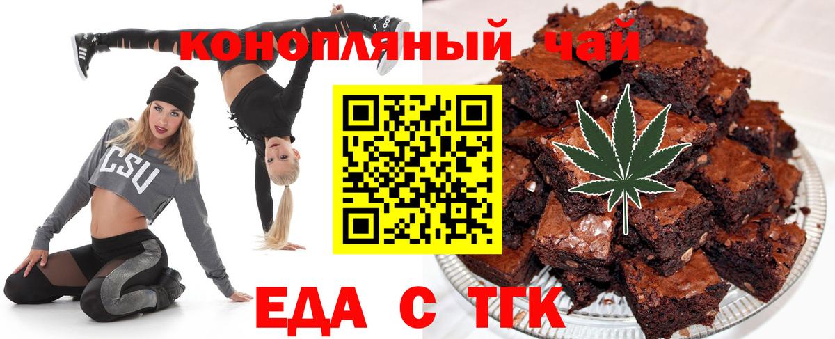 Cannafood марихуана  Вход с VPN  Лангепас 