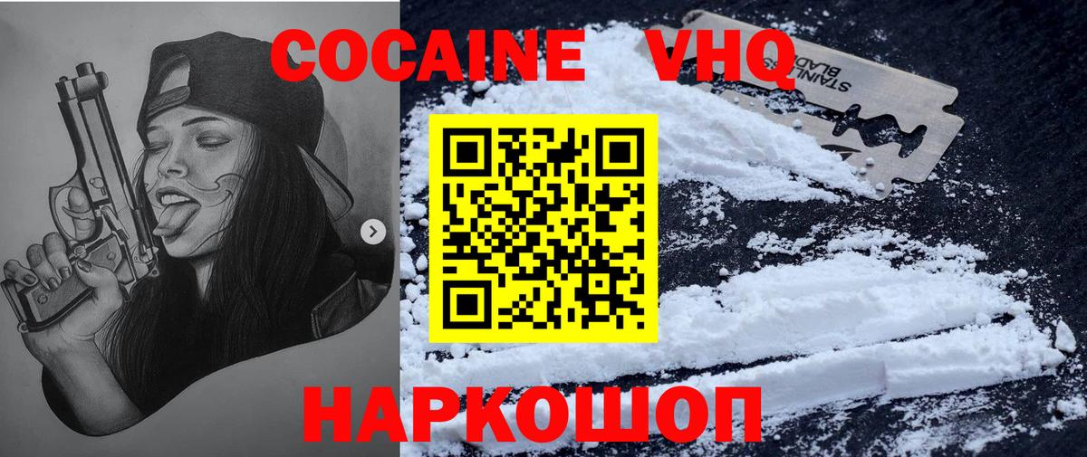 Кокаин 99% Лангепас