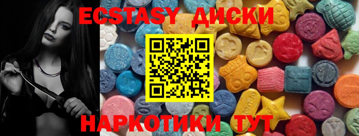 Ecstasy Cube  Вход с VPN  Экстази круглые  ЭКСТАЗИ  Лангепас 