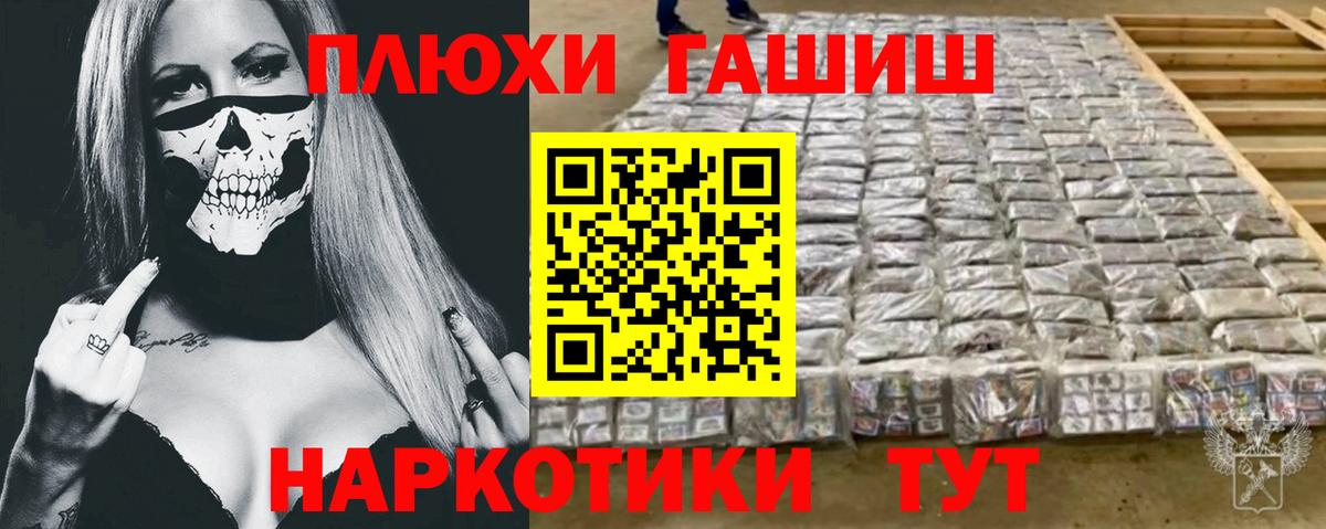 Гашиш Изолятор  ГАШИШ VHQ  Лангепас  Вход с VPN 
