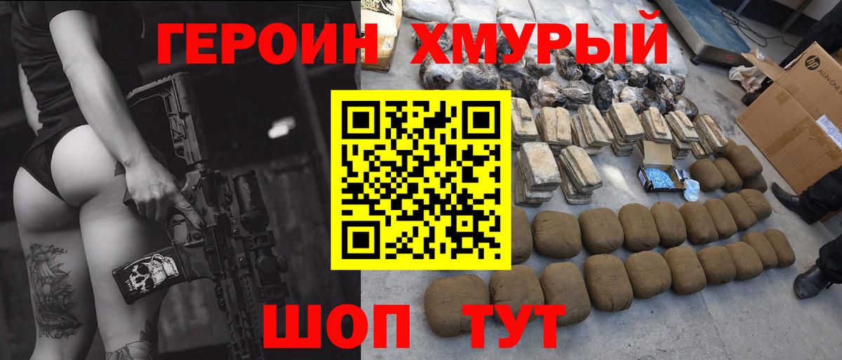 Героин афганец Лангепас