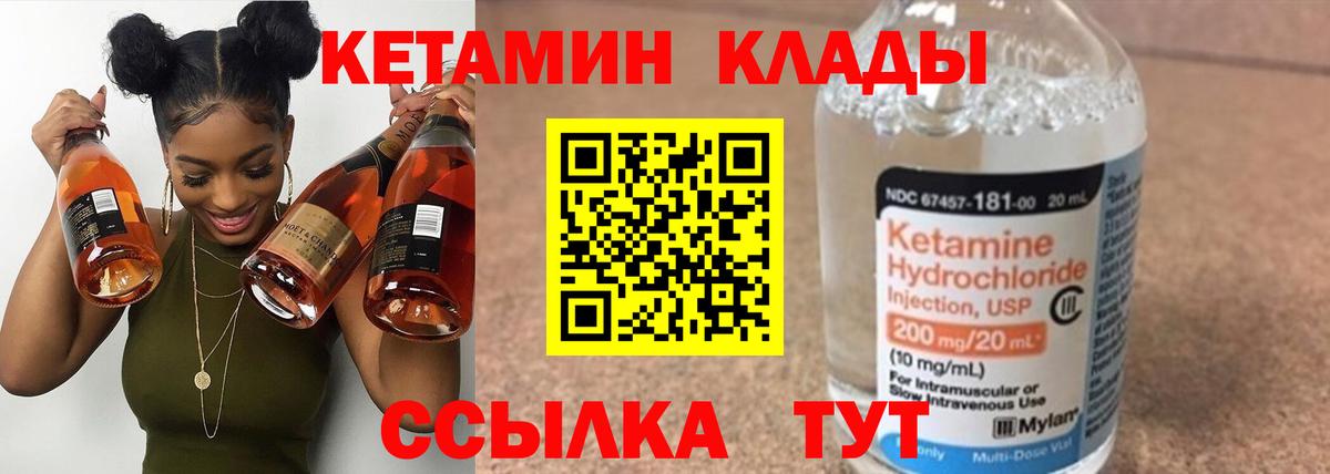 КЕТАМИН ketamine  КЕТАМИН ketamine  Лангепас  Вход с VPN 