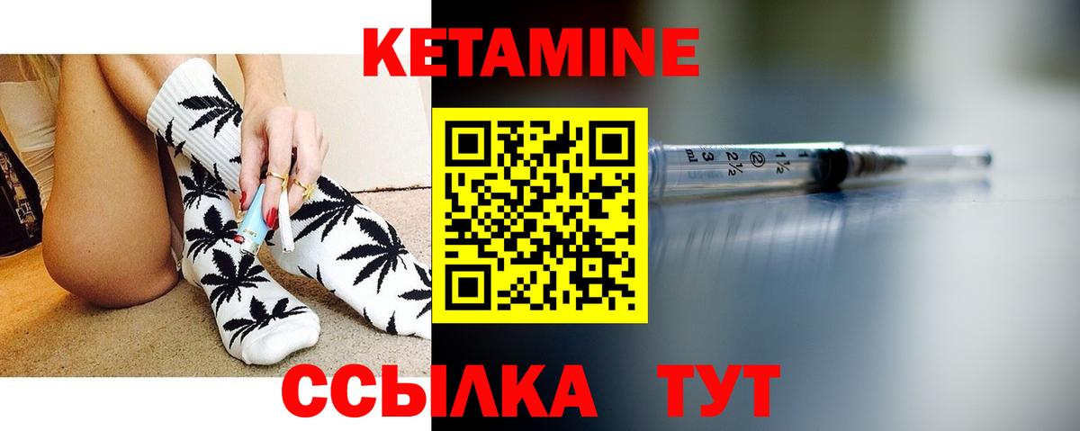 Кетамин ketamine Лангепас