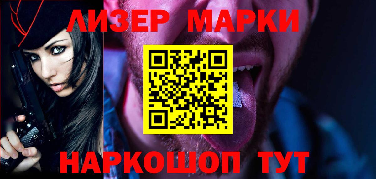 LSD-25 экстази кислота Лангепас
