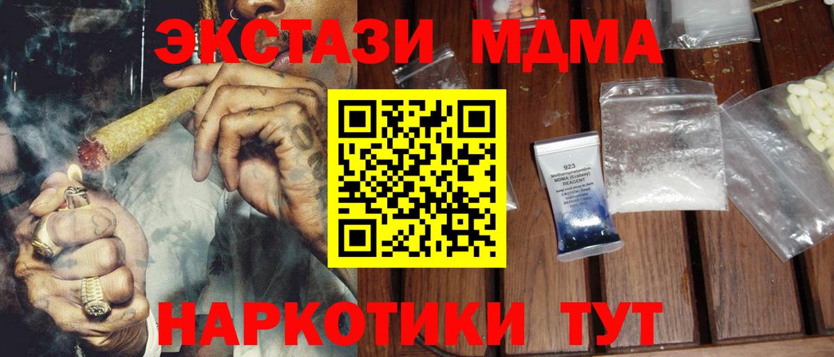 MDMA Molly  МДМА молли  Вход с VPN  MDMA  Лангепас 