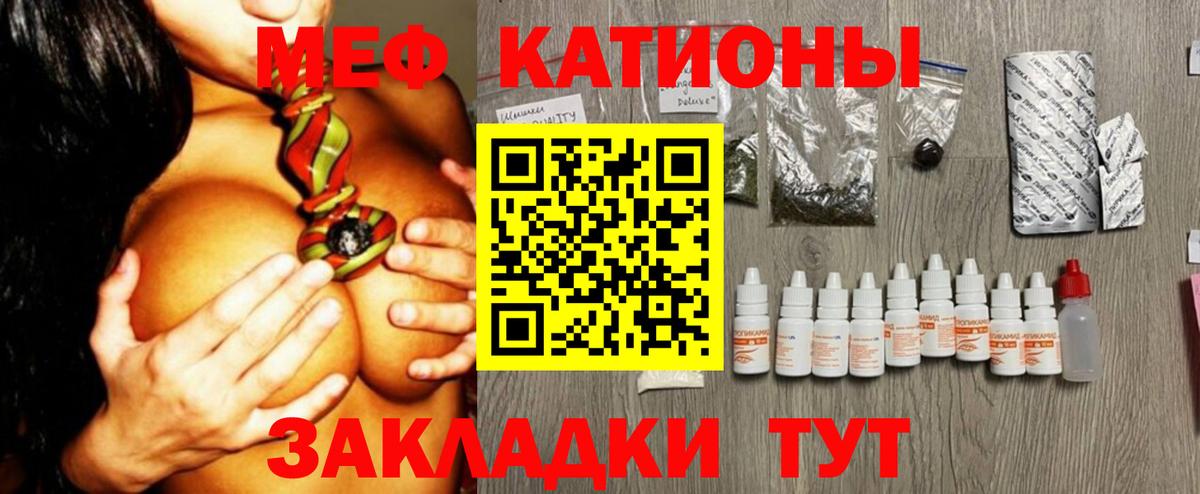 Меф кристаллы Лангепас