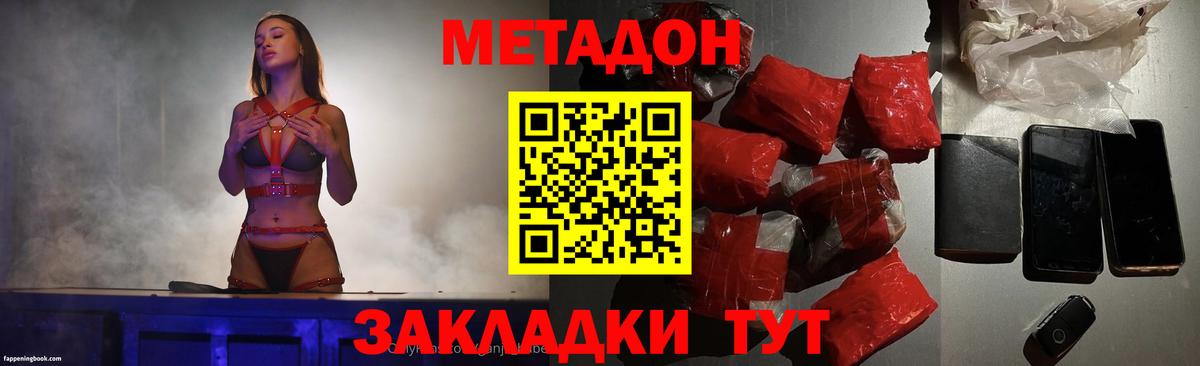 Лангепас  Метадон VHQ  Вход с VPN 