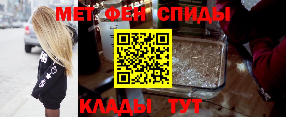 МЕТАМФЕТАМИН  Вход с VPN  Лангепас  Первитин Декстрометамфетамин 99.9%  Первитин Декстрометамфетамин 99.9% 