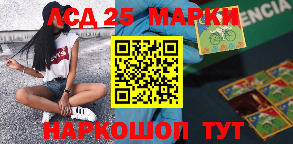 Марки N-bome 1500мкг Лангепас