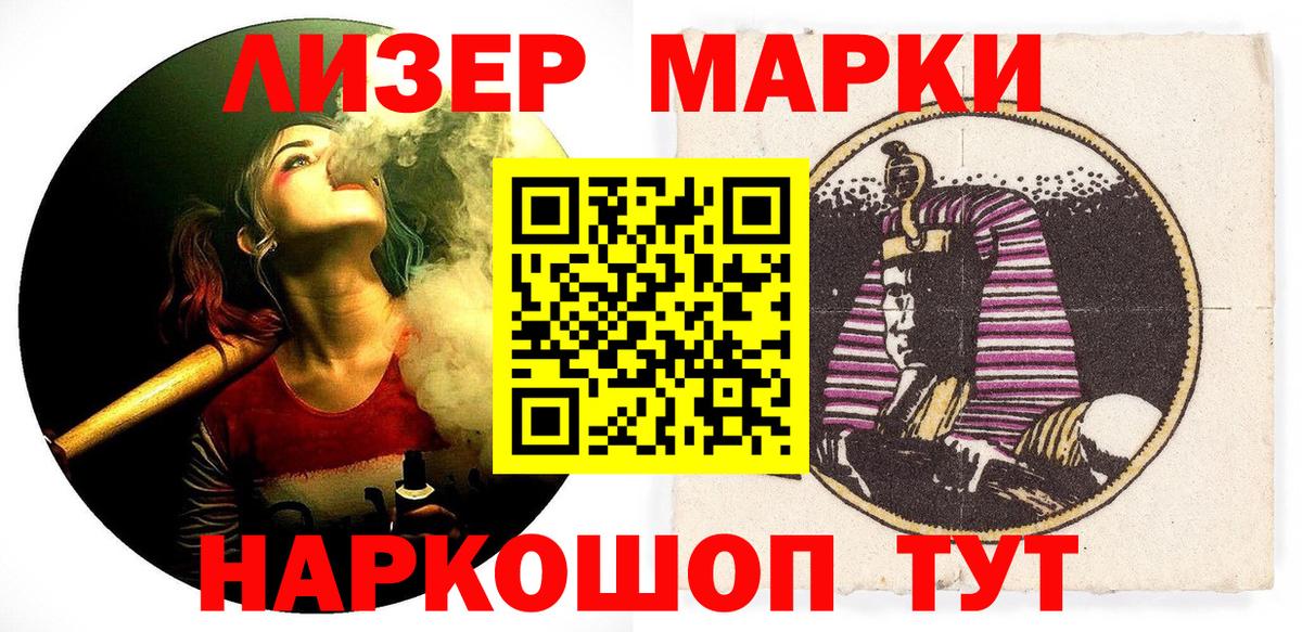 Лангепас  Марки 25I-NBOMe 1500мкг  Марки 25I-NBOMe 1500мкг  Вход с VPN 