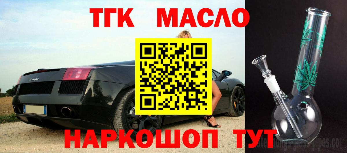 ТГК жижа Лангепас